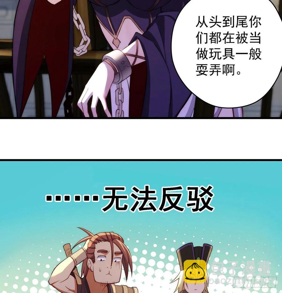 我是大還丹（修真界最炙手可熱） - 搞陰謀 - 5