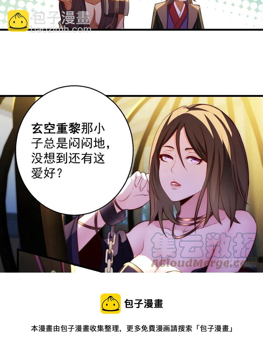 我是大還丹（修真界最炙手可熱） - 搞陰謀 - 6