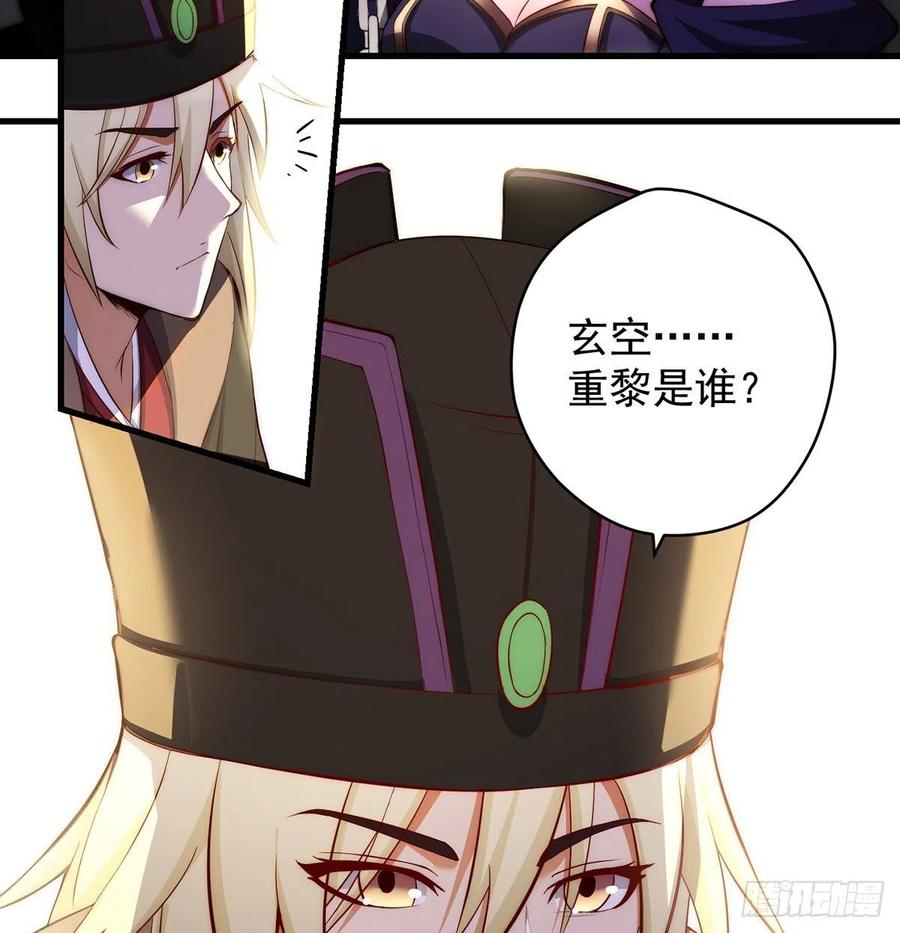 我是大還丹（修真界最炙手可熱） - 搞陰謀 - 7
