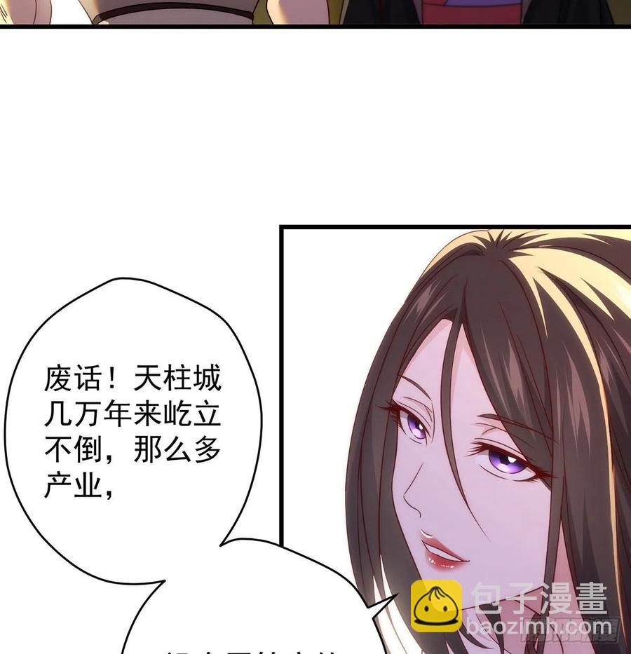 我是大還丹（修真界最炙手可熱） - 搞陰謀 - 4