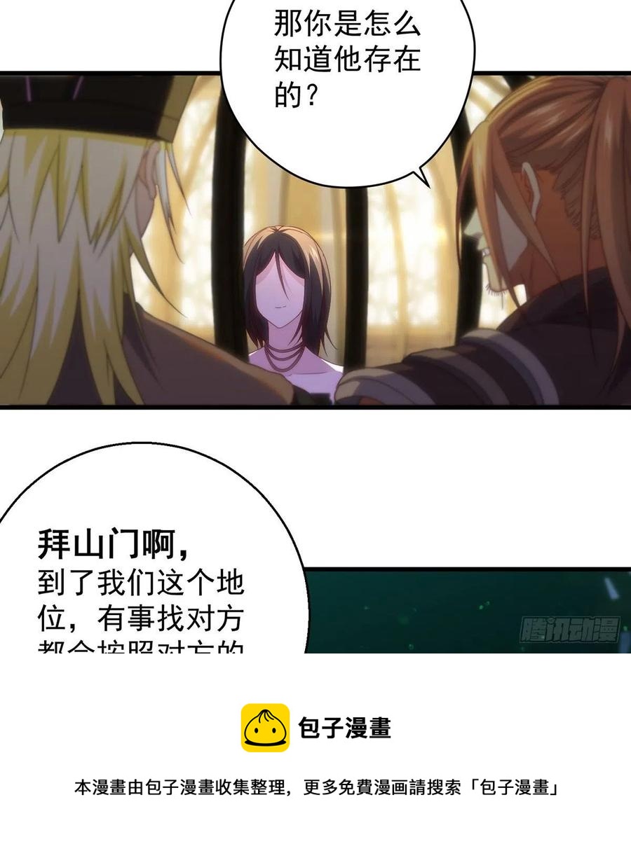 我是大還丹（修真界最炙手可熱） - 搞陰謀 - 7