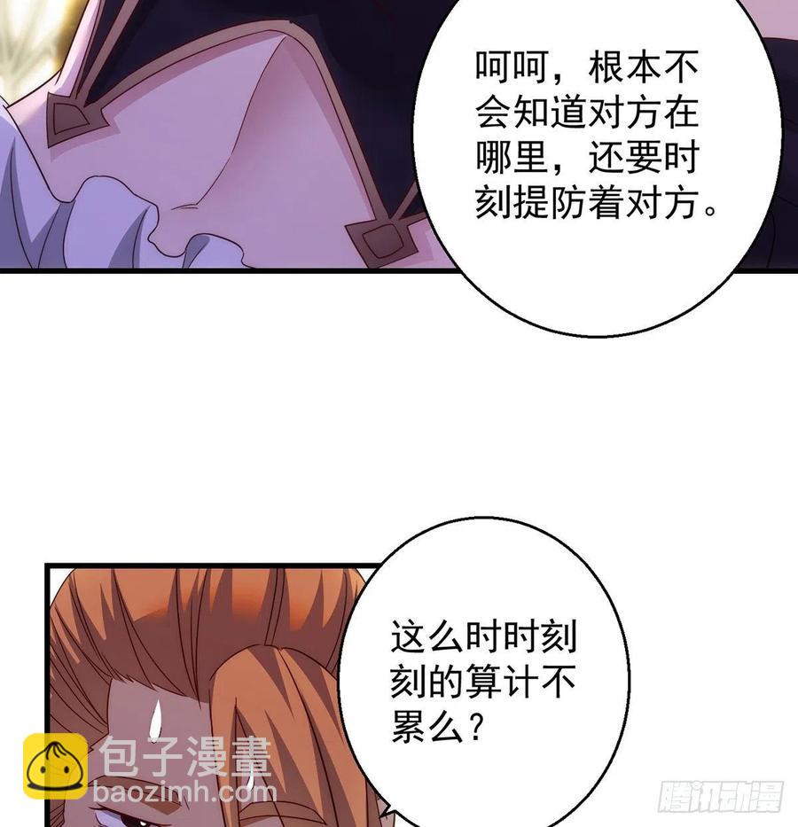 我是大還丹（修真界最炙手可熱） - 搞陰謀 - 2