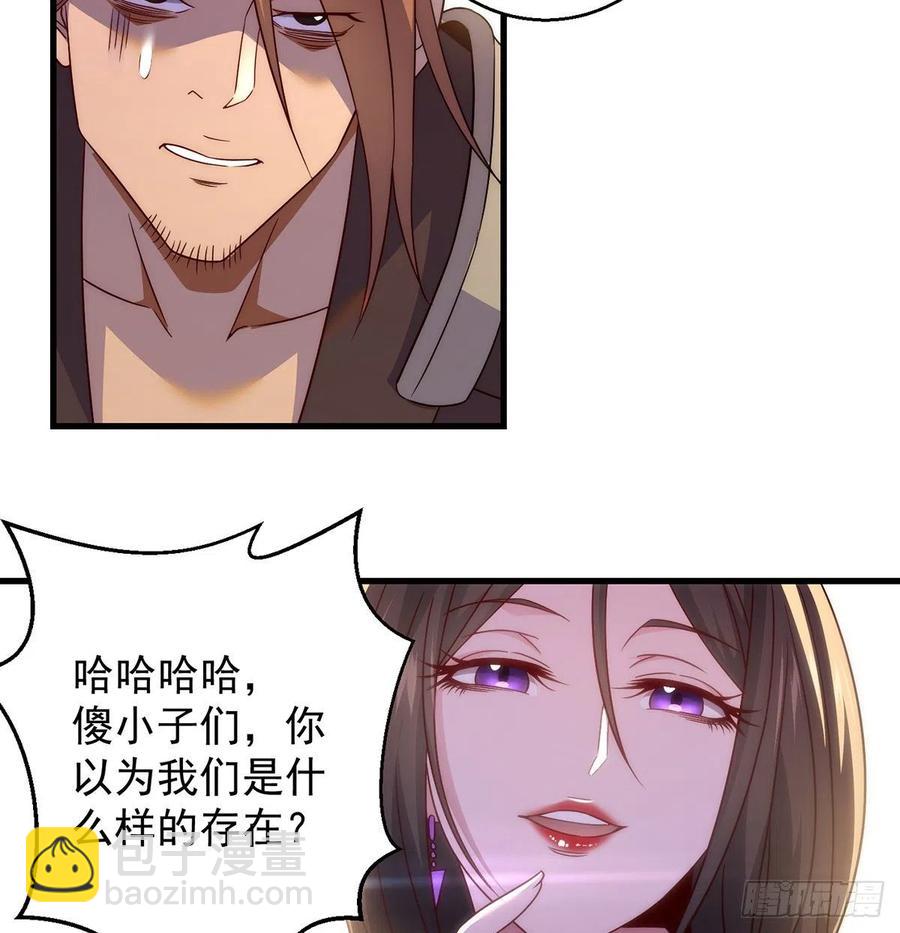 我是大還丹（修真界最炙手可熱） - 搞陰謀 - 3