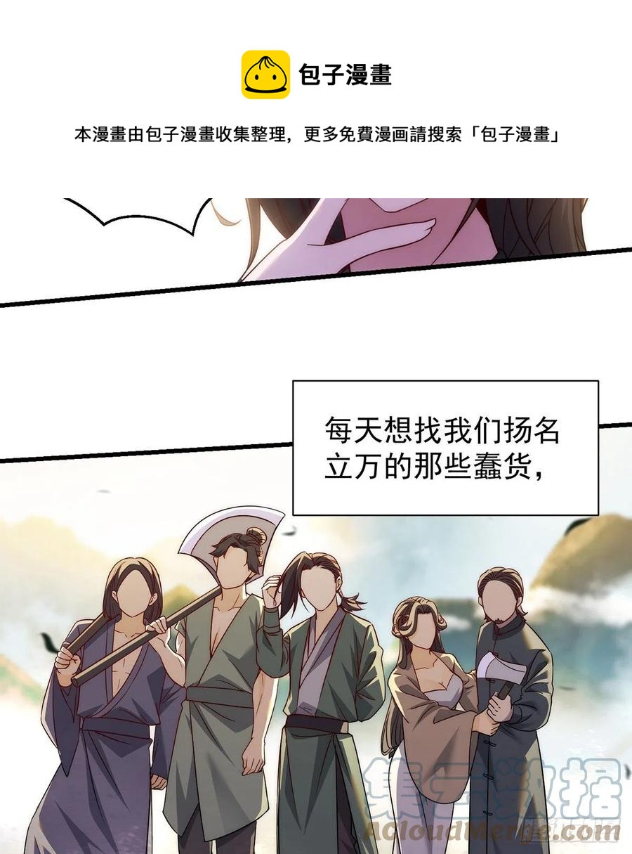 我是大還丹（修真界最炙手可熱） - 搞陰謀 - 4