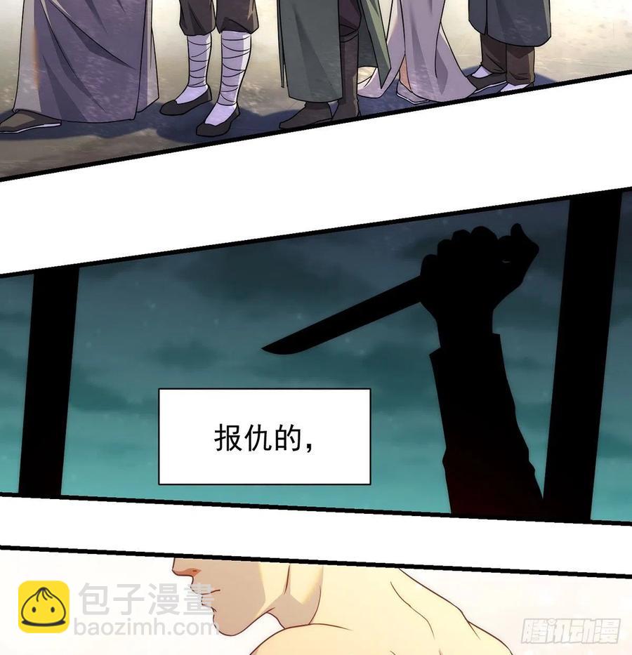 我是大還丹（修真界最炙手可熱） - 搞陰謀 - 5