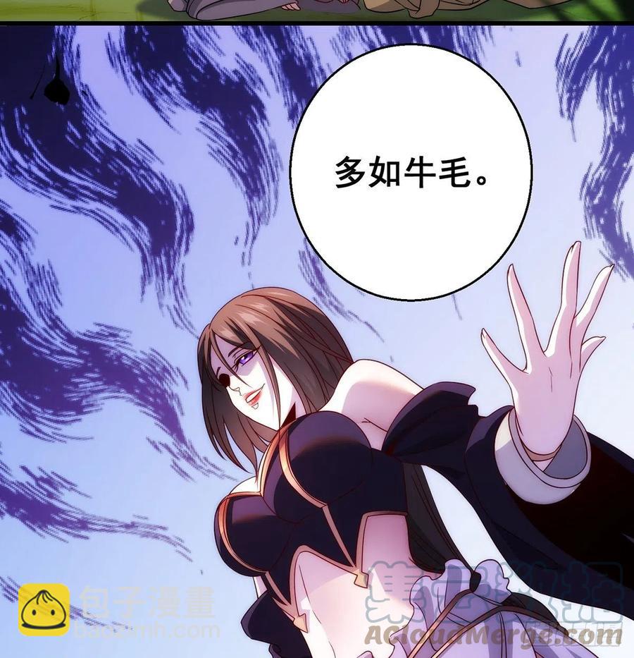 我是大還丹（修真界最炙手可熱） - 搞陰謀 - 7
