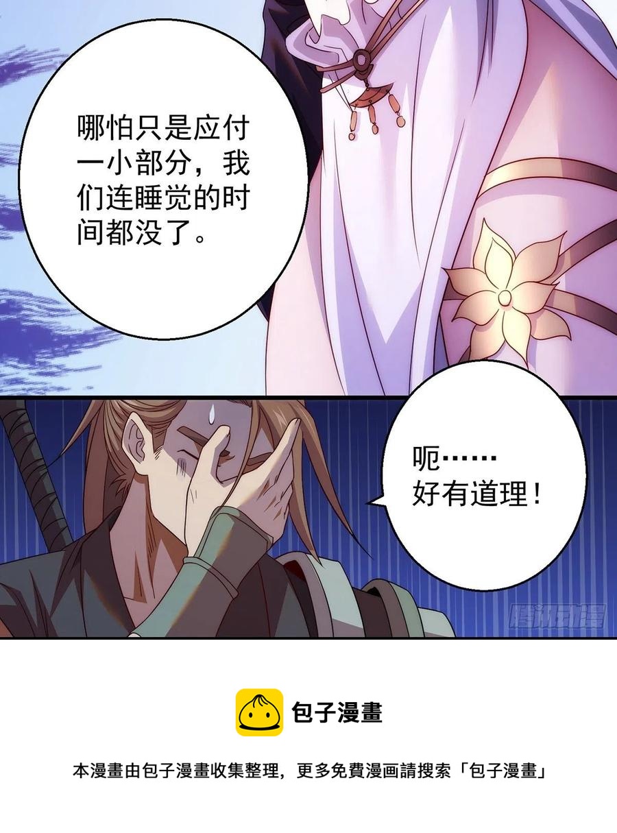 我是大還丹（修真界最炙手可熱） - 搞陰謀 - 1