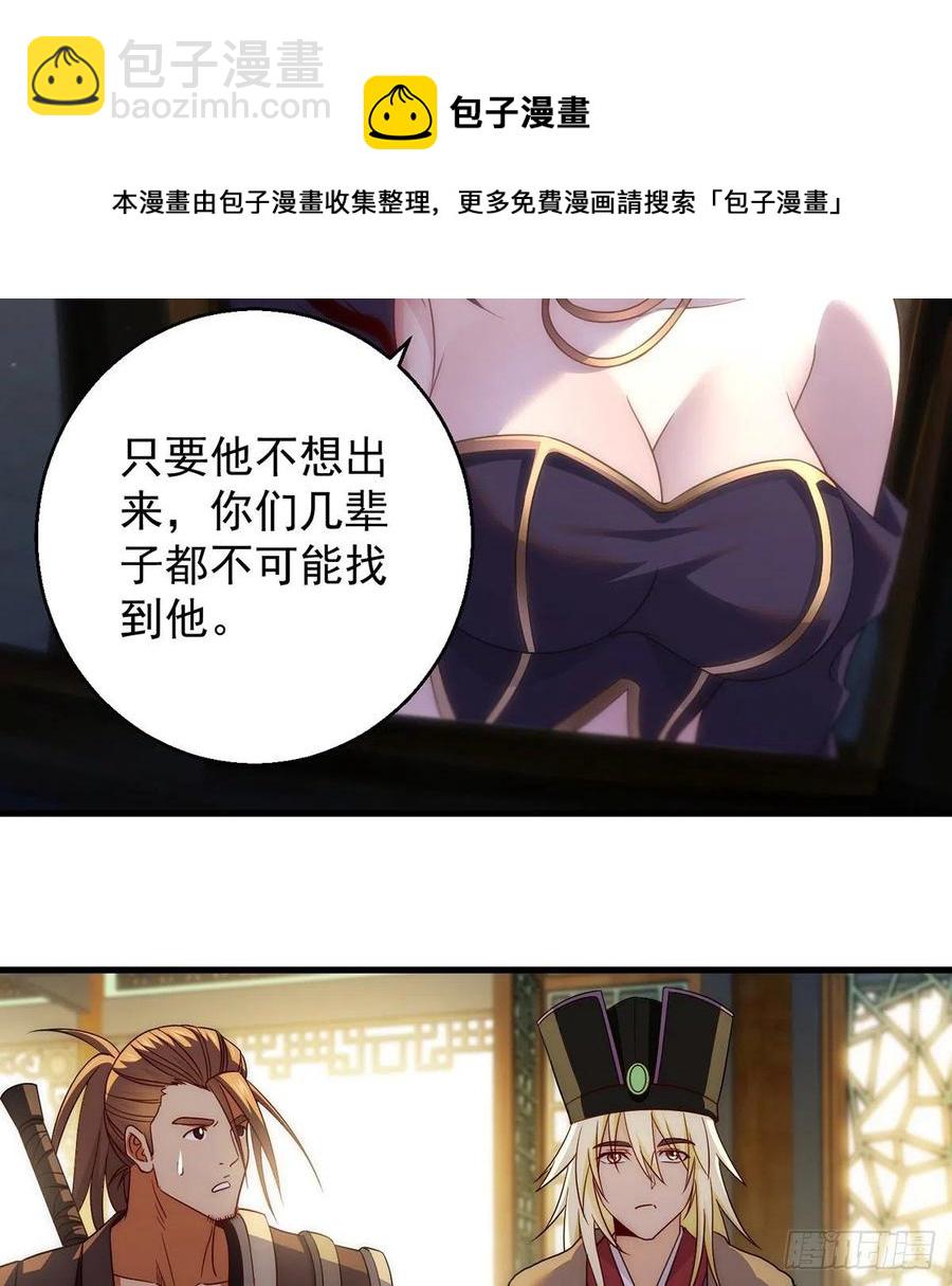 我是大還丹（修真界最炙手可熱） - 搞陰謀 - 5