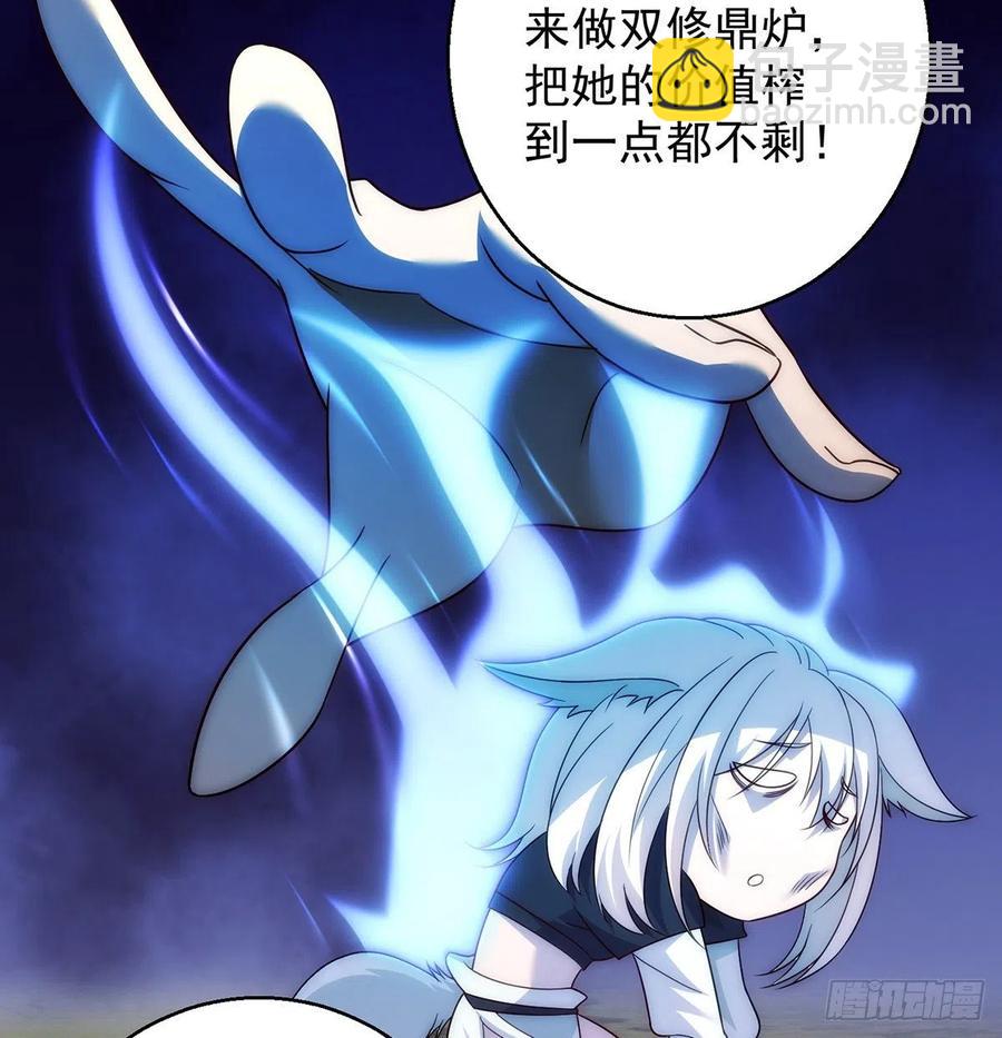我是大還丹（修真界最炙手可熱） - 搞陰謀 - 3