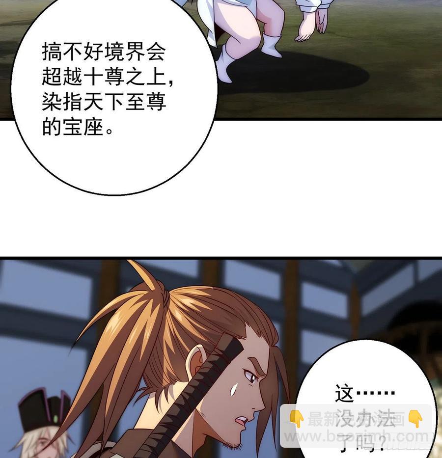 我是大還丹（修真界最炙手可熱） - 搞陰謀 - 4