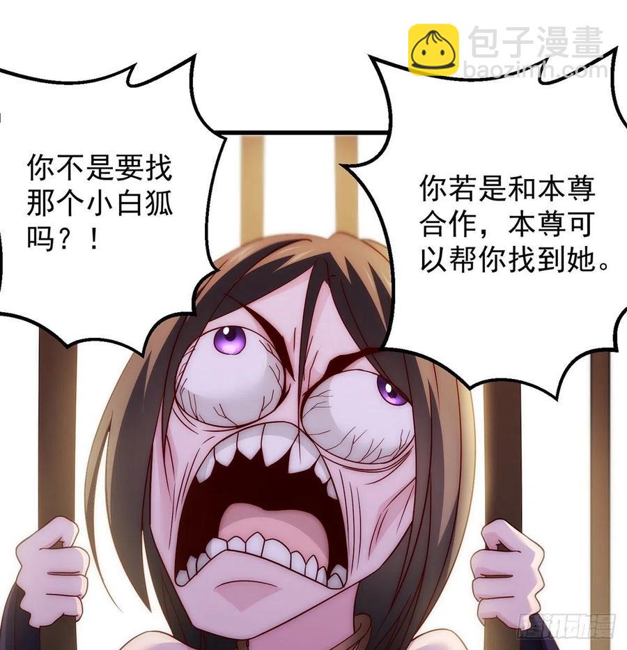我是大還丹（修真界最炙手可熱） - 搞陰謀 - 2