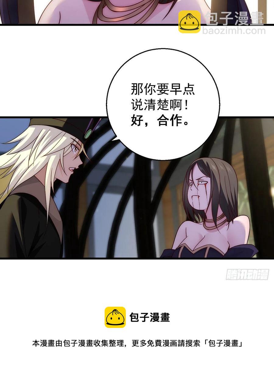 我是大還丹（修真界最炙手可熱） - 搞陰謀 - 3