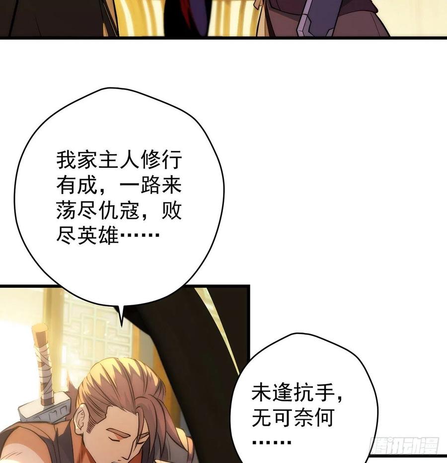 我是大還丹（修真界最炙手可熱） - 搞陰謀 - 6