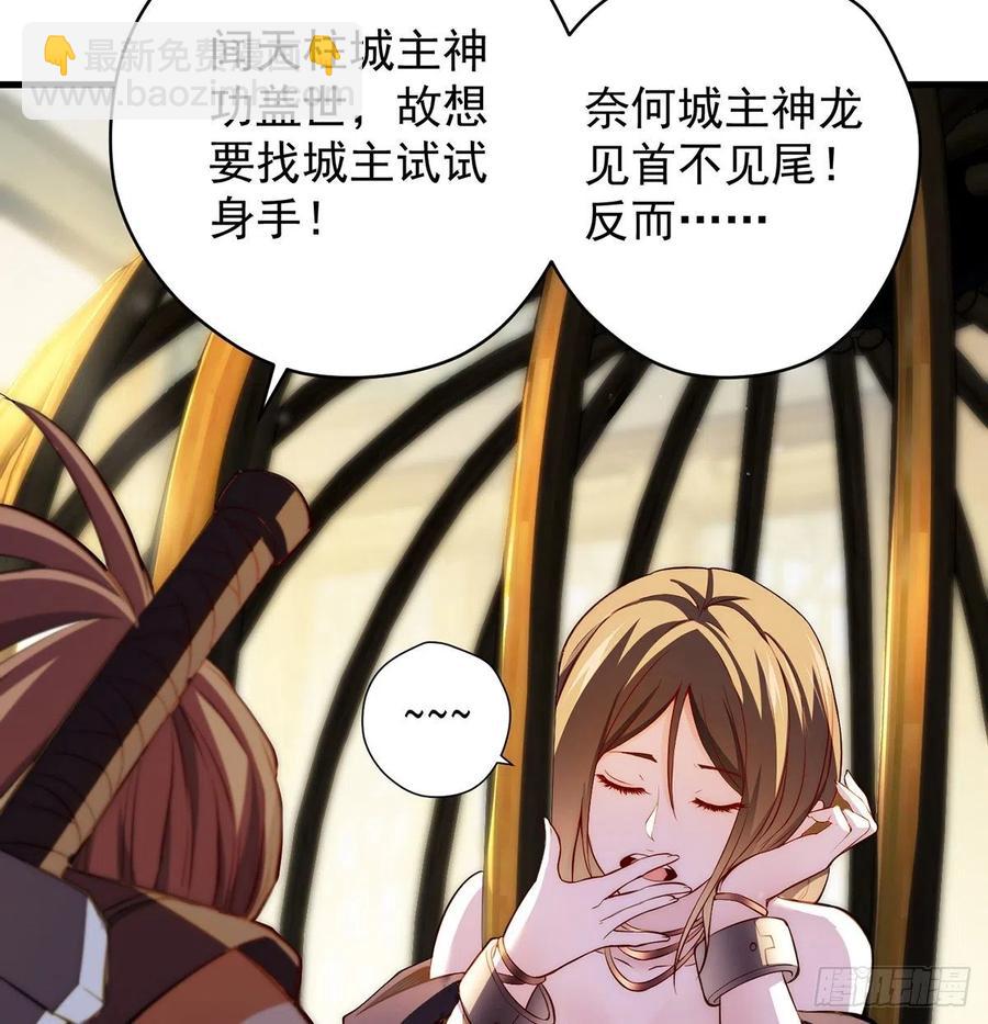 我是大還丹（修真界最炙手可熱） - 搞陰謀 - 1