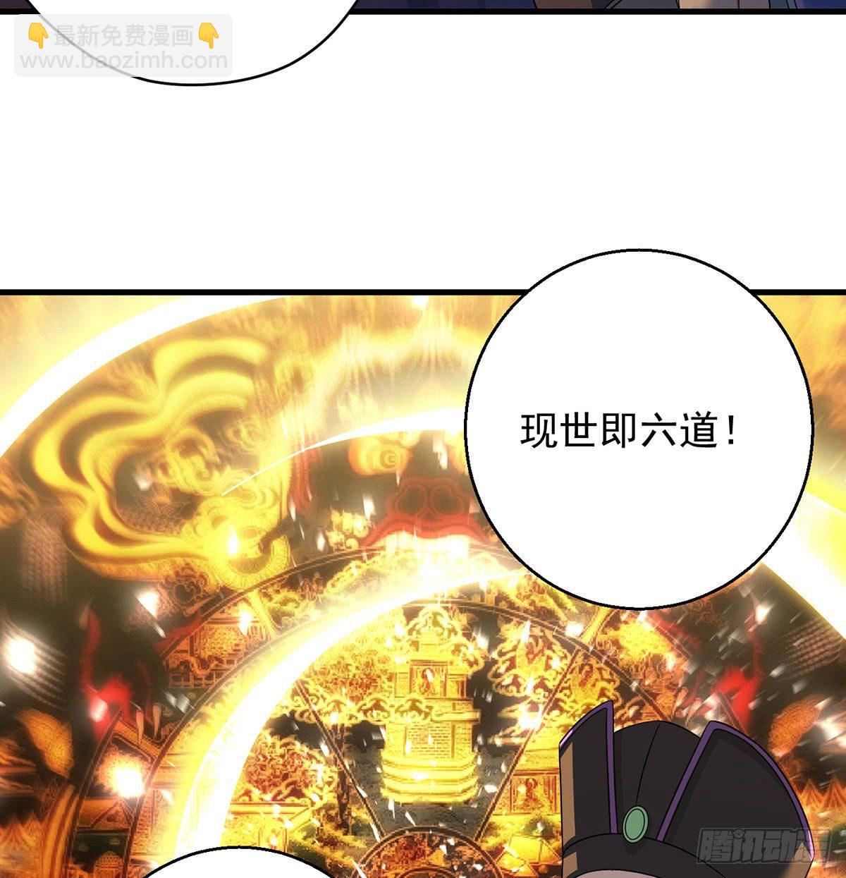 我是大還丹（修真界最炙手可熱） - 魔尊的價值 - 3