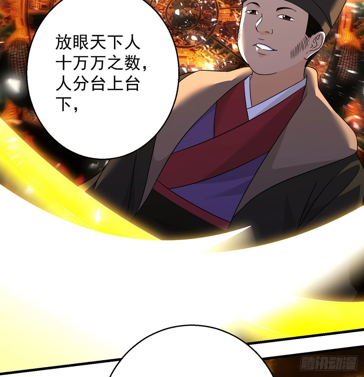 我是大還丹（修真界最炙手可熱） - 魔尊的價值 - 4