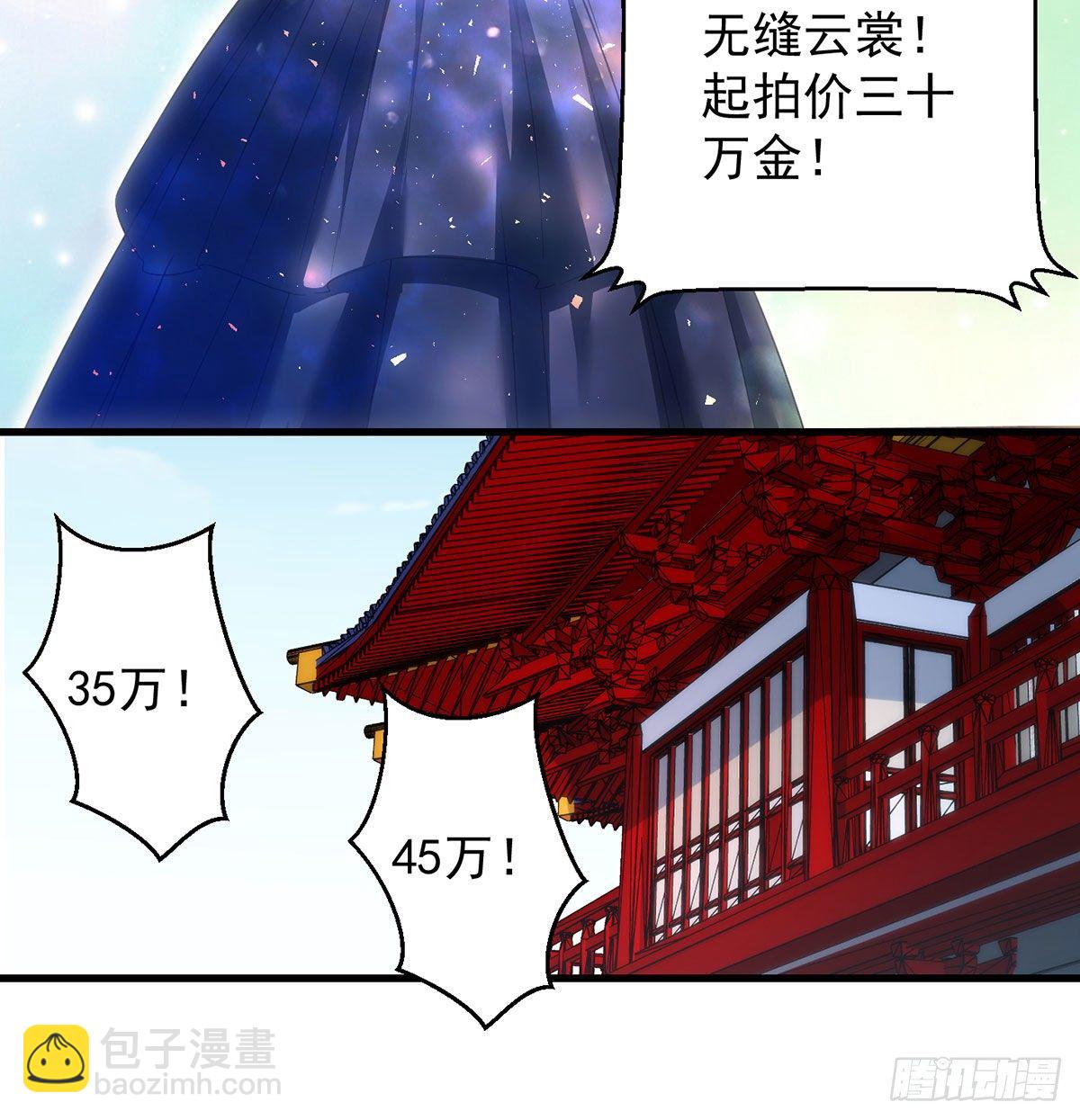 我是大還丹（修真界最炙手可熱） - 魔尊的價值 - 2