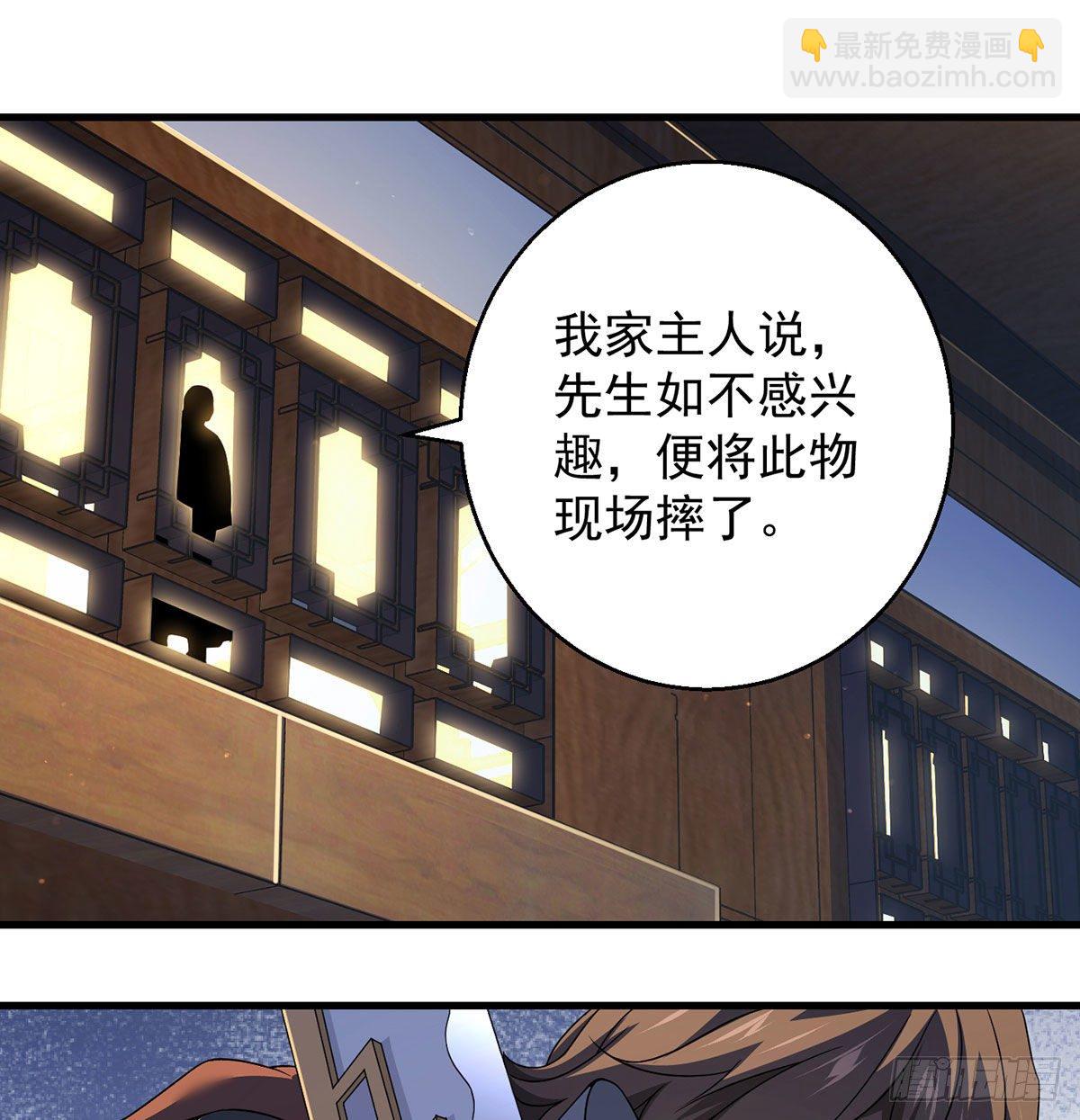 我是大還丹（修真界最炙手可熱） - 魔尊的價值 - 2