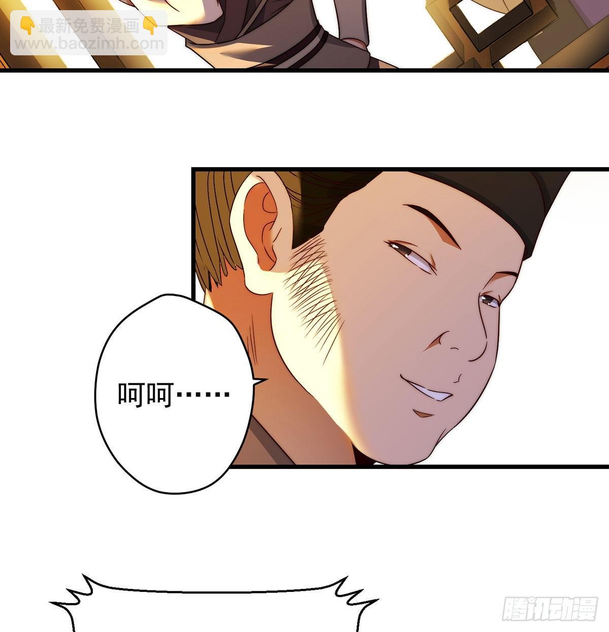 我是大還丹（修真界最炙手可熱） - 魔尊的價值 - 6