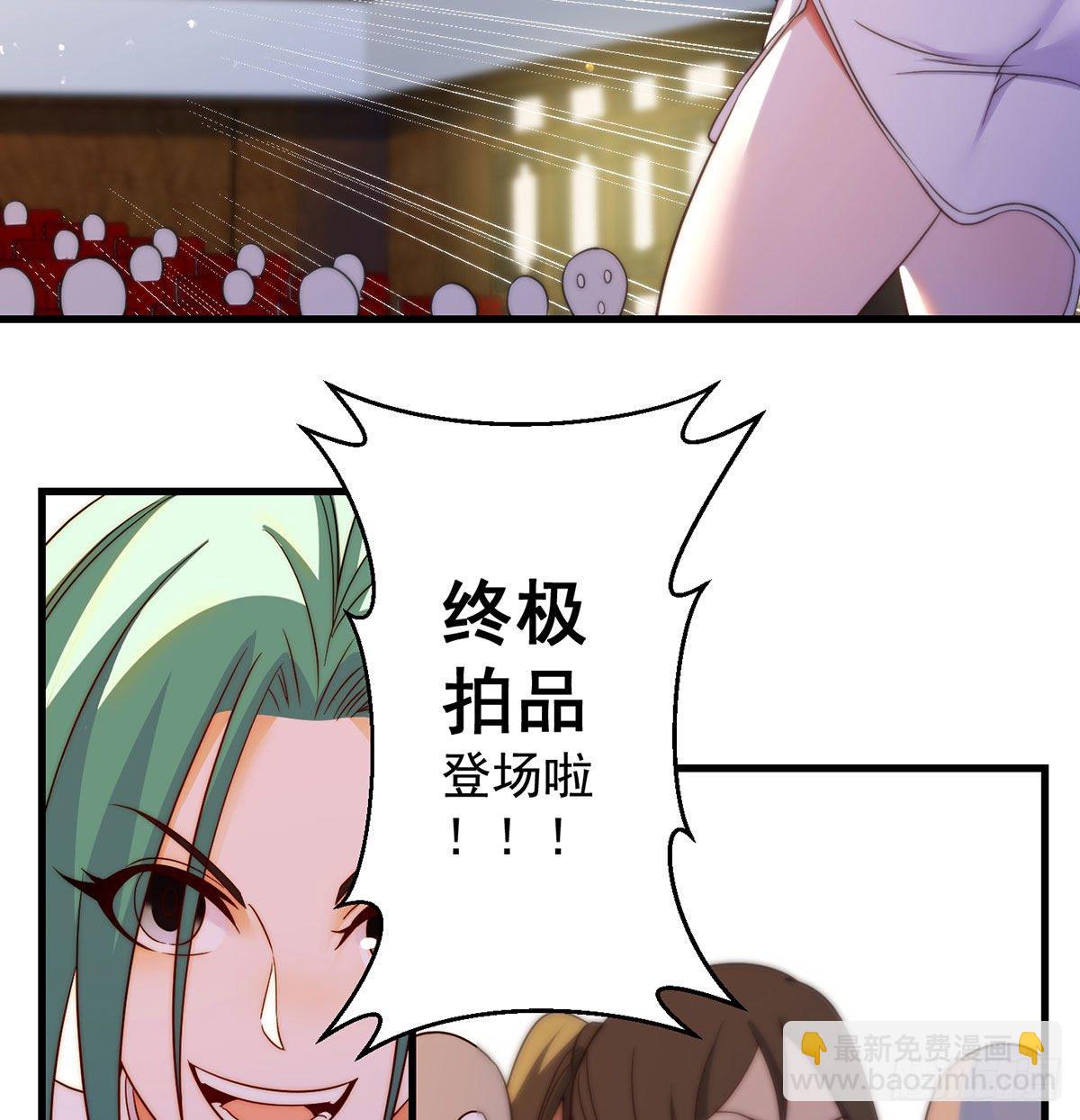 我是大還丹（修真界最炙手可熱） - 魔尊的價值 - 1