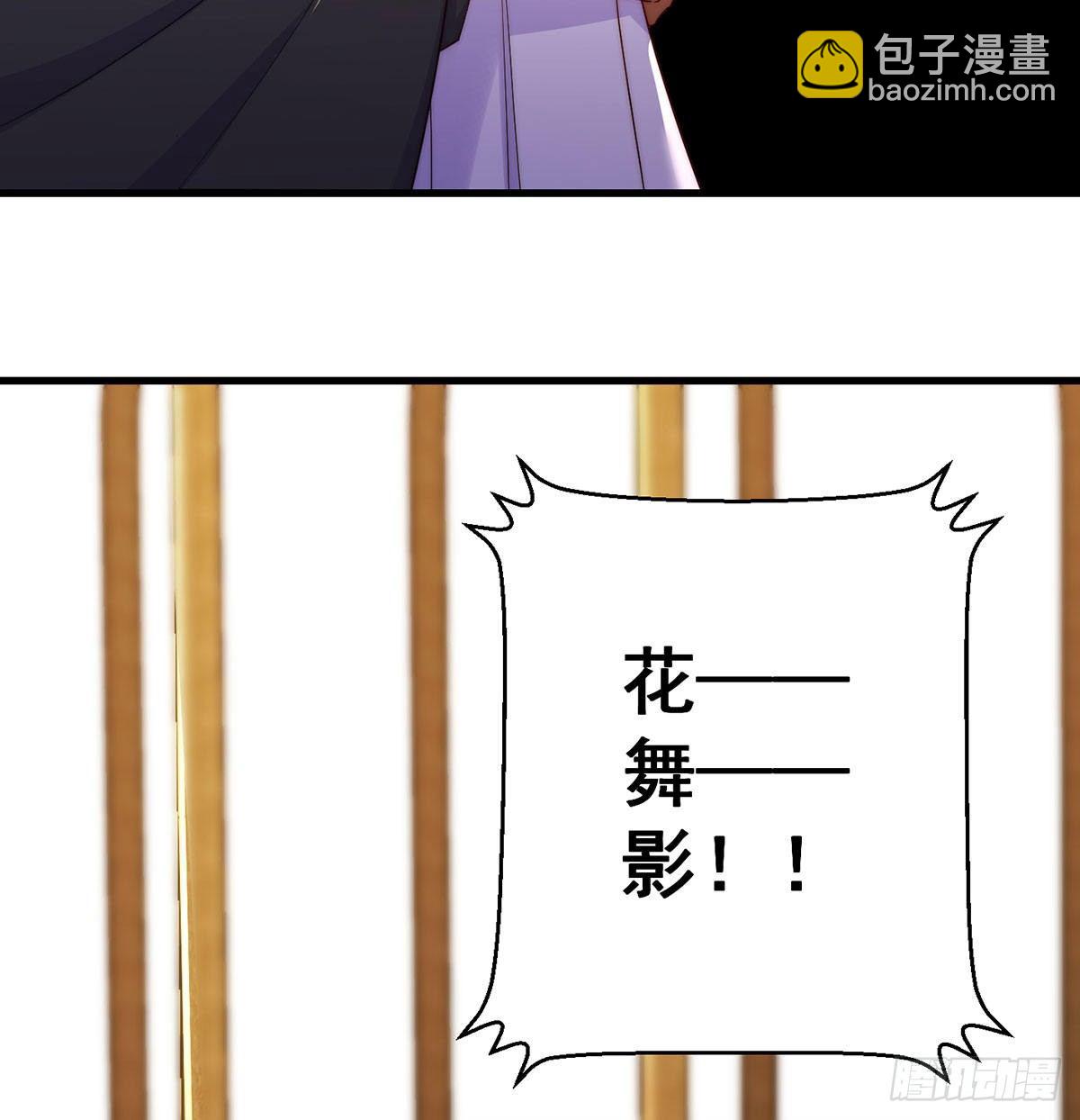我是大還丹（修真界最炙手可熱） - 魔尊的價值 - 5