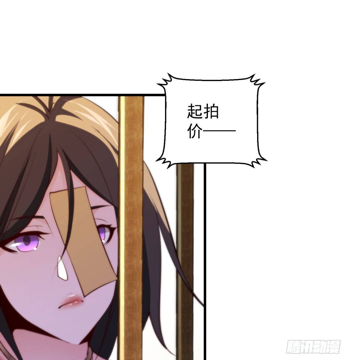 我是大還丹（修真界最炙手可熱） - 魔尊的價值 - 4