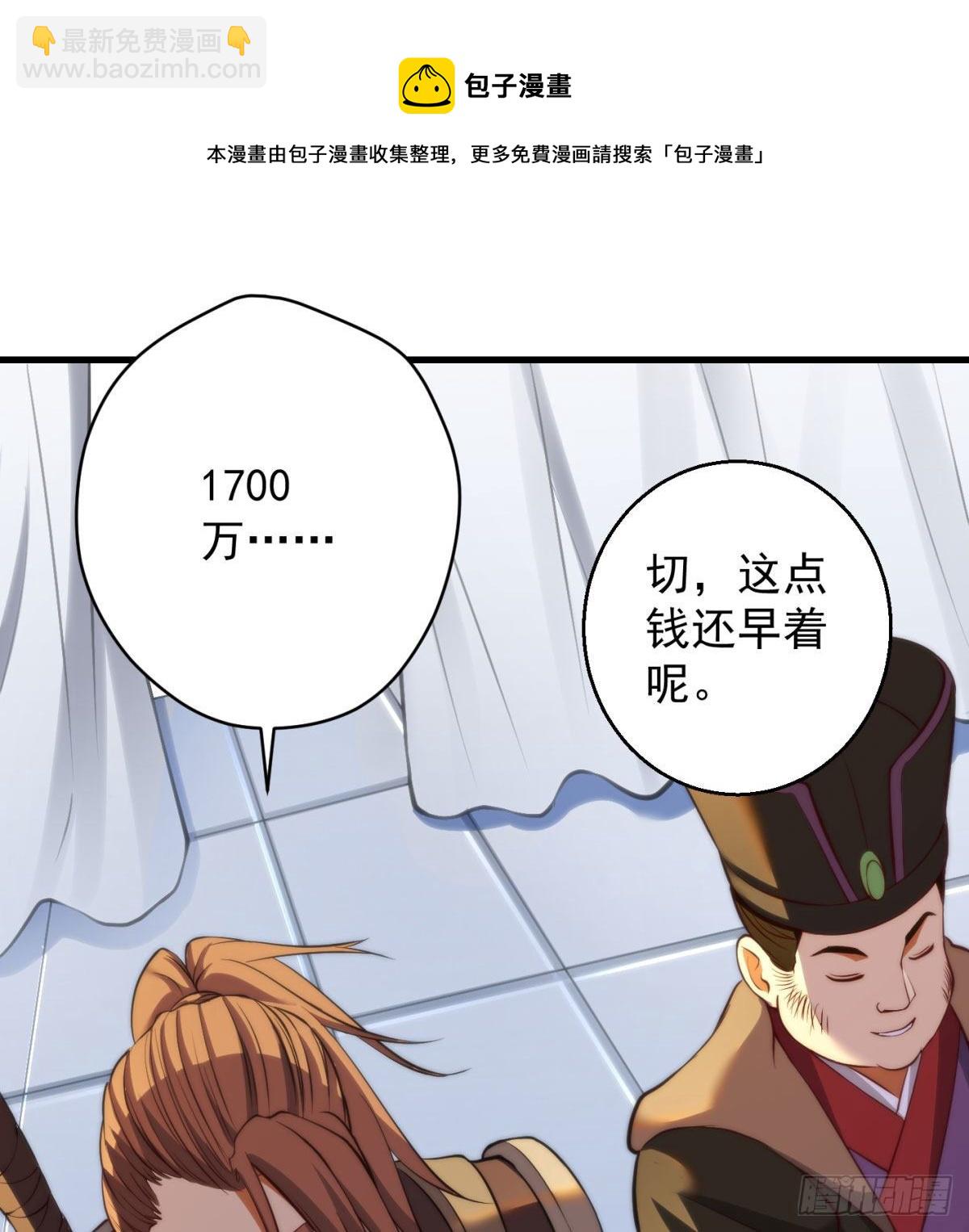 我是大還丹（修真界最炙手可熱） - 魔尊的價值 - 6