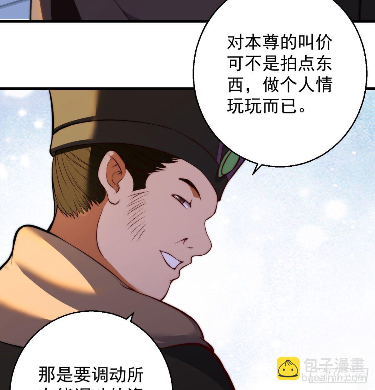 我是大還丹（修真界最炙手可熱） - 魔尊的價值 - 1