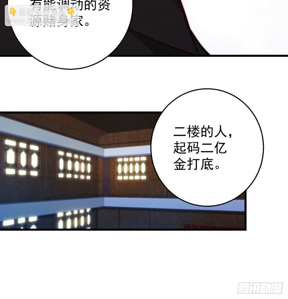 我是大還丹（修真界最炙手可熱） - 魔尊的價值 - 2