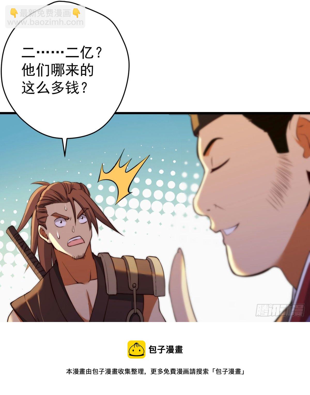 我是大還丹（修真界最炙手可熱） - 魔尊的價值 - 3