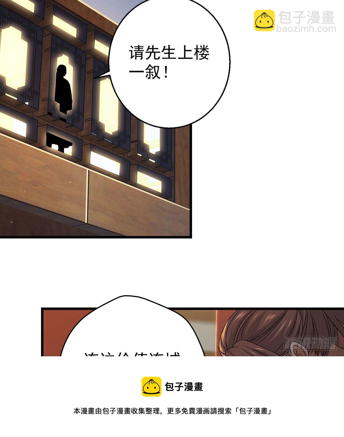 我是大還丹（修真界最炙手可熱） - 魔尊的價值 - 5