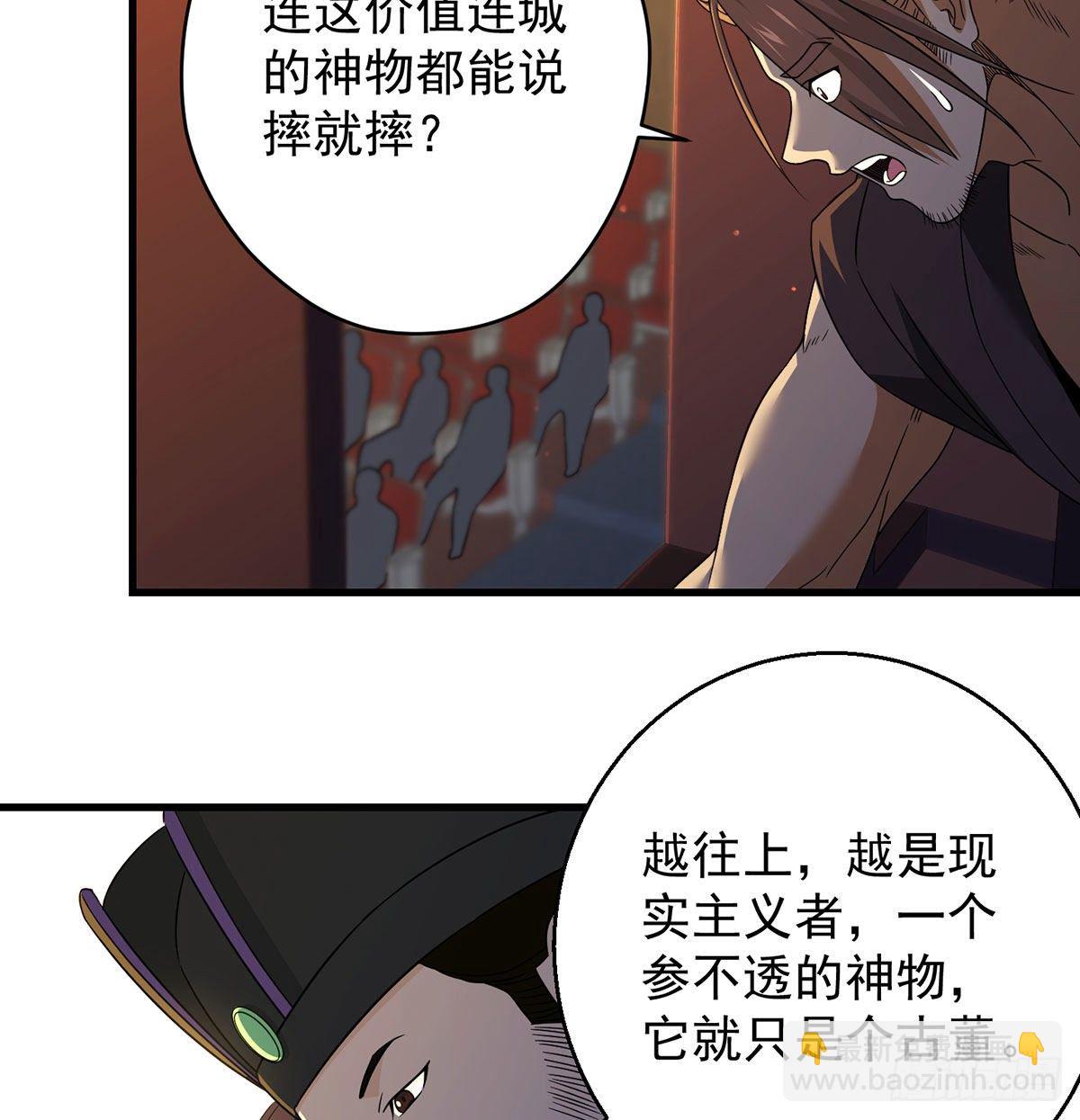 我是大還丹（修真界最炙手可熱） - 魔尊的價值 - 6