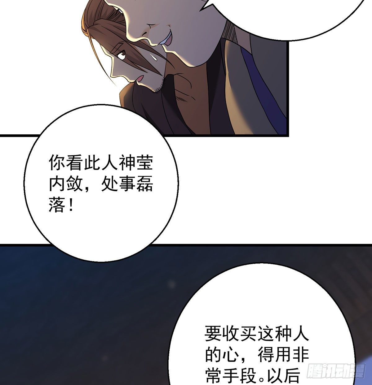 我是大還丹（修真界最炙手可熱） - 魔尊的價值 - 7