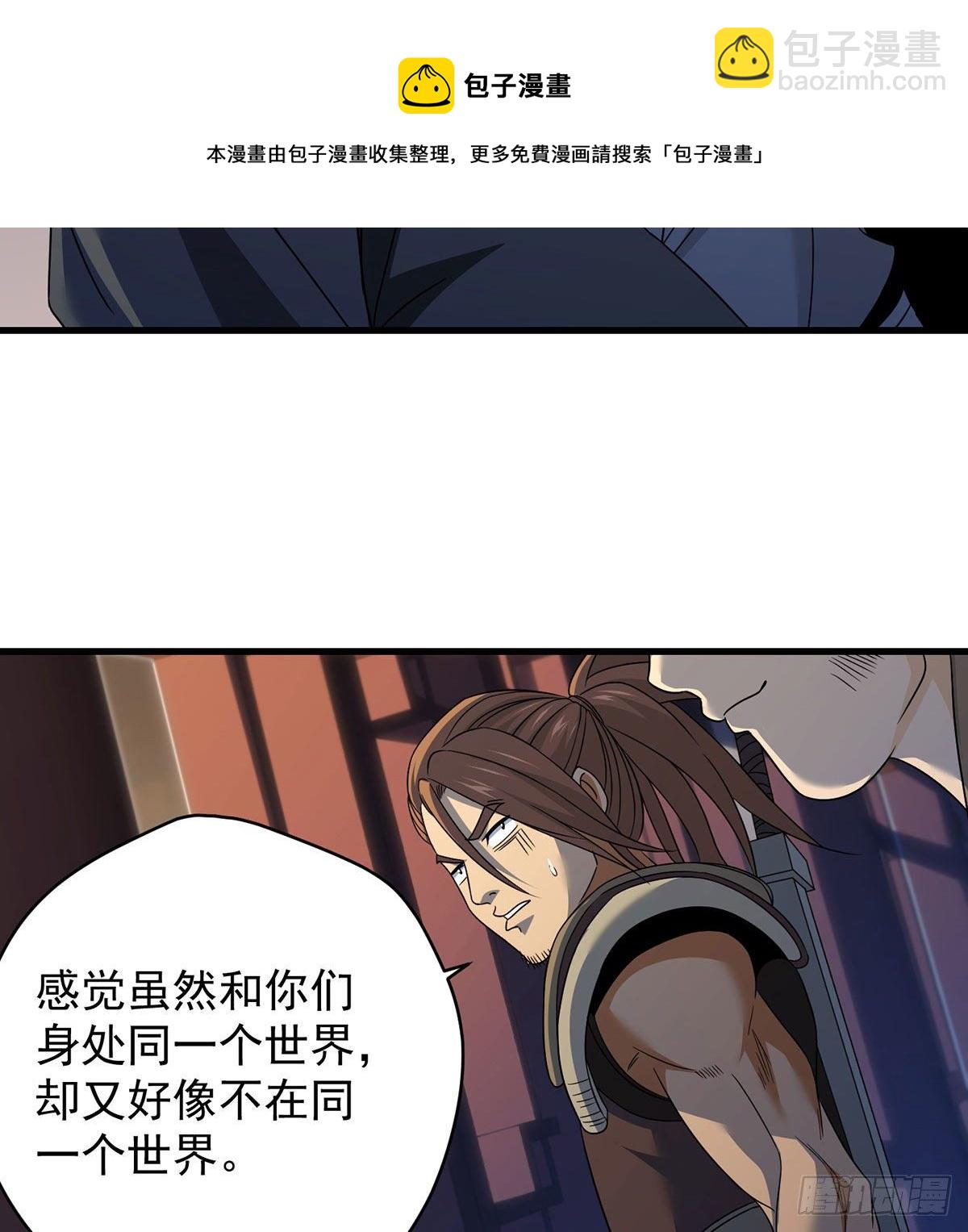我是大還丹（修真界最炙手可熱） - 魔尊的價值 - 2