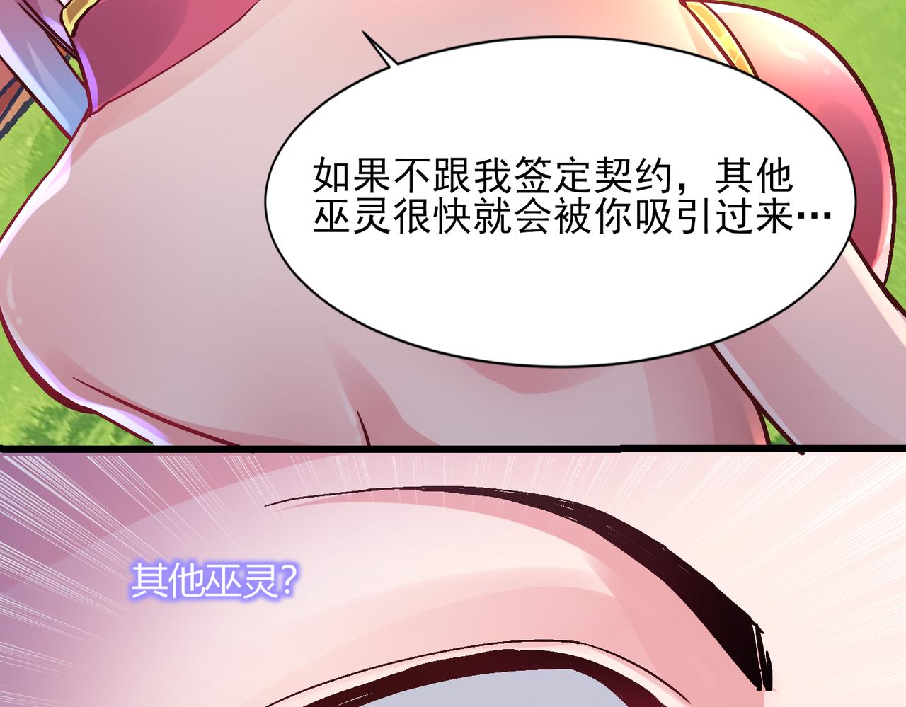 我是大劍男 - 第三話 蛇女蜂女上線！(1/4) - 8