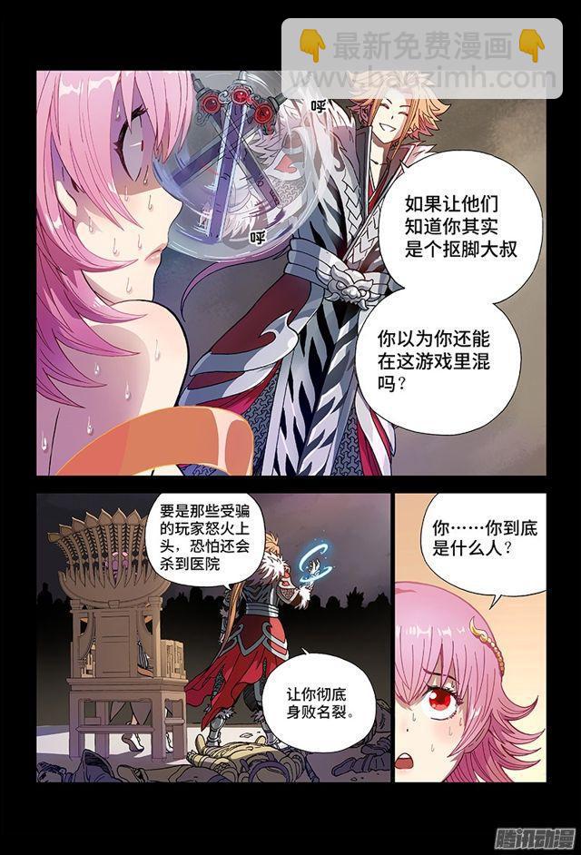 我是大神仙 - 序 章·神 童 - 2