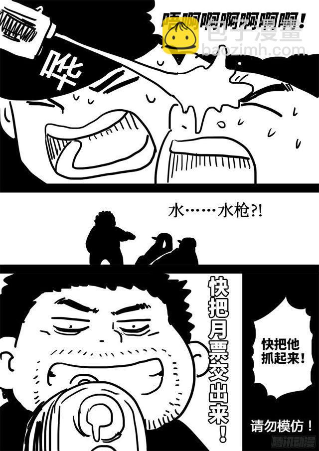 我是大神仙 - 第九十八話·越 級 - 3