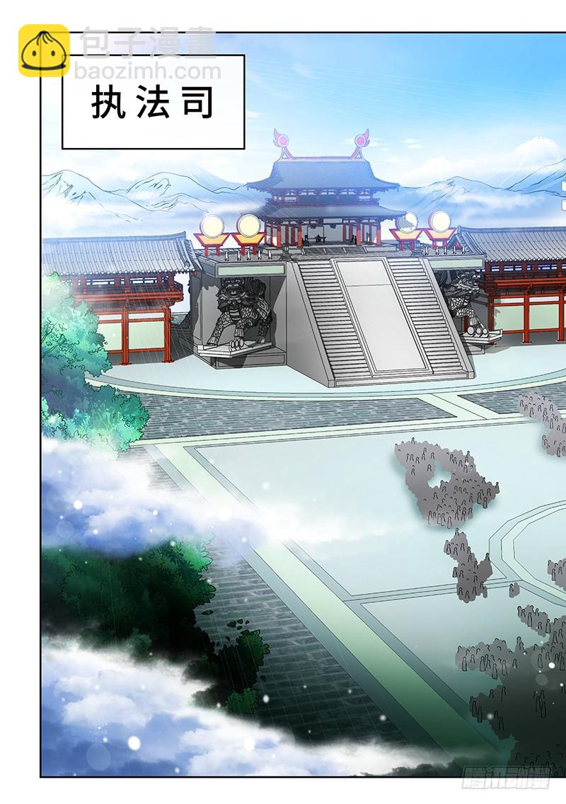 我是大神仙 - 第一百話·三個問題 - 2