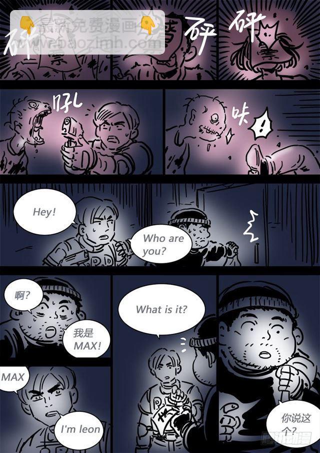 我是大神仙 - 第一零八話·暗指 - 4