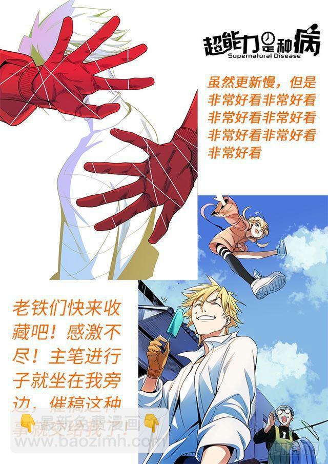 我是大神仙 - 第一一零話·玲娜，我對不起你！ - 3