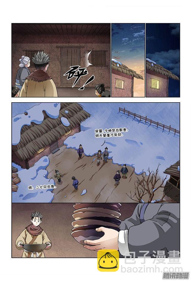 我是大神仙 - 第十二話·整裝待發（上） - 2