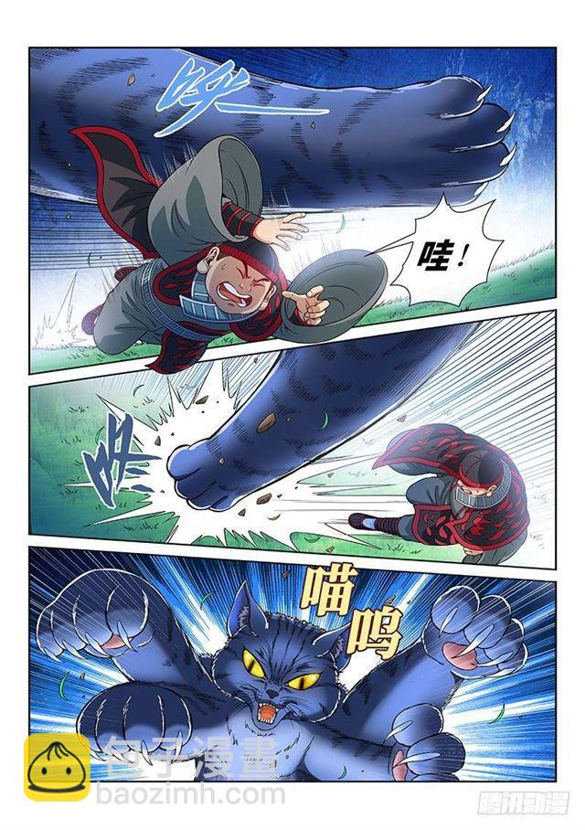 我是大神仙 - 第一二六話·捕獸高手 - 1