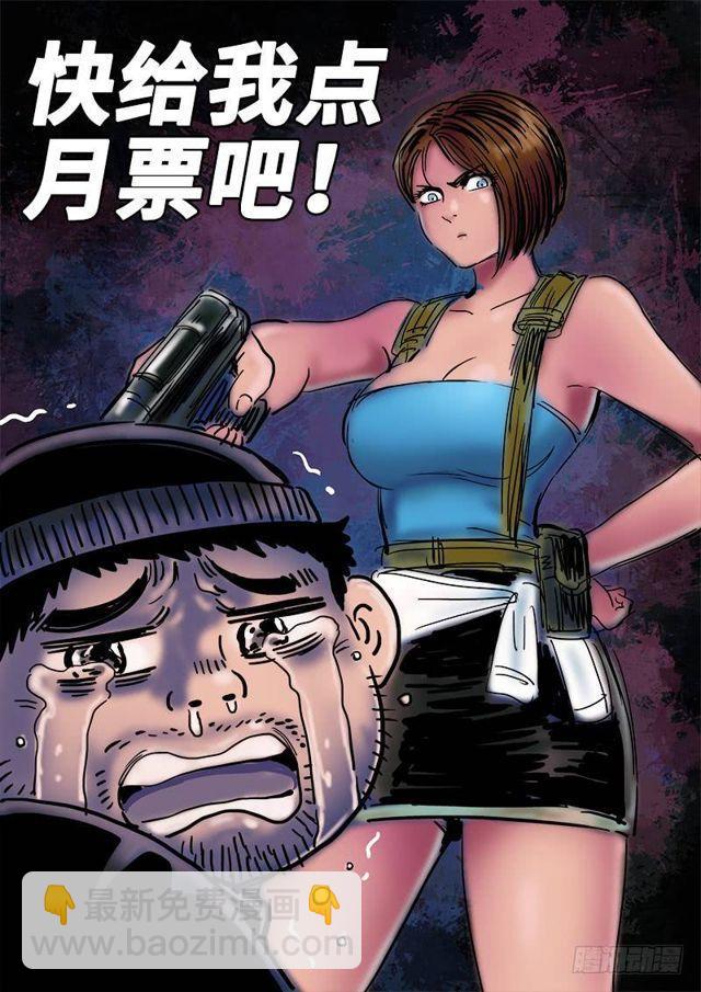 我是大神仙 - 第一二八話·原 則 - 4