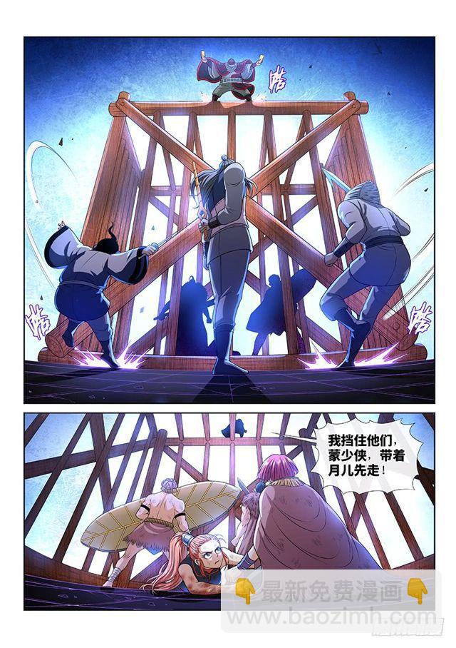 我是大神仙 - 第一三六話·蠢 人 - 4