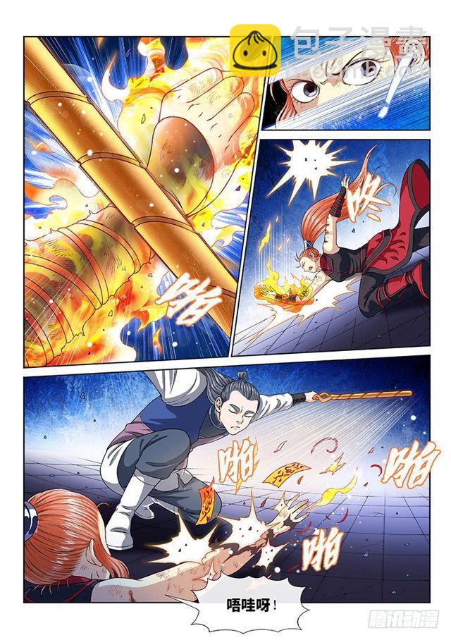 我是大神仙 - 第一三六話·蠢 人 - 4