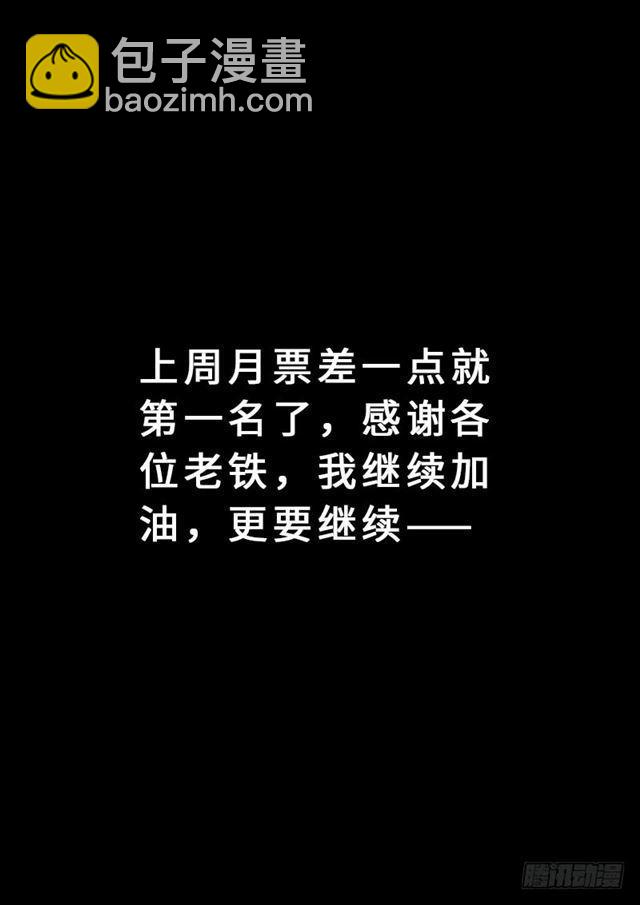 我是大神仙 - 第一四零話·看重之人 - 1