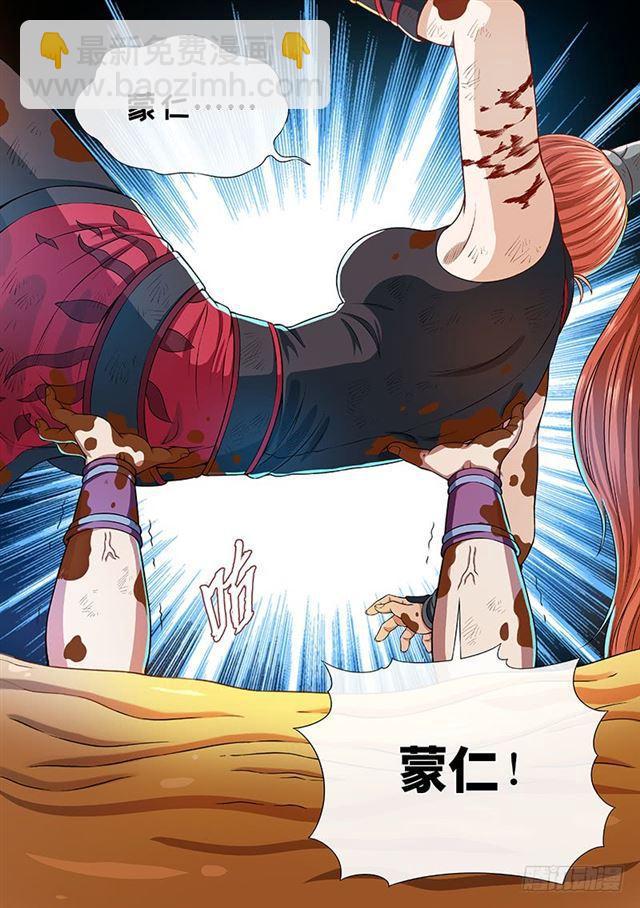 我是大神仙 - 第一四二話·金克木 - 2