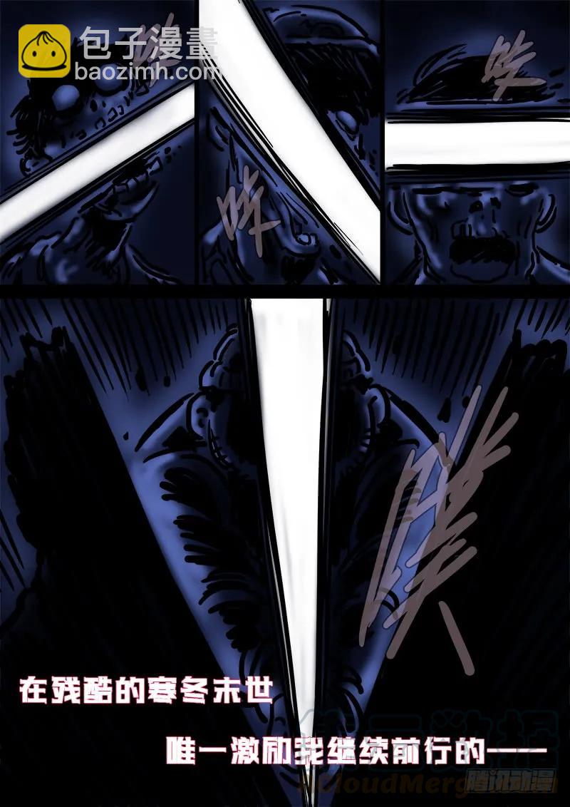 我是大神仙 - 第一四四話·區 別 - 4