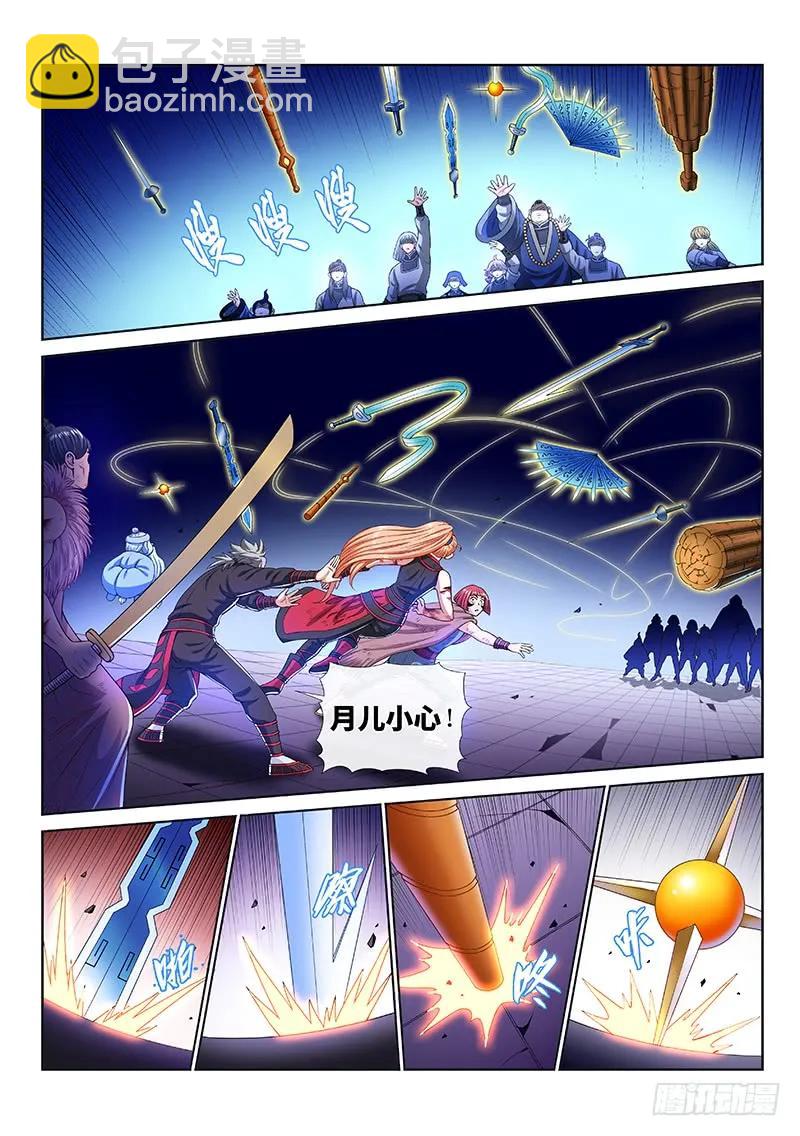 我是大神仙 - 第一四四話·區 別 - 2