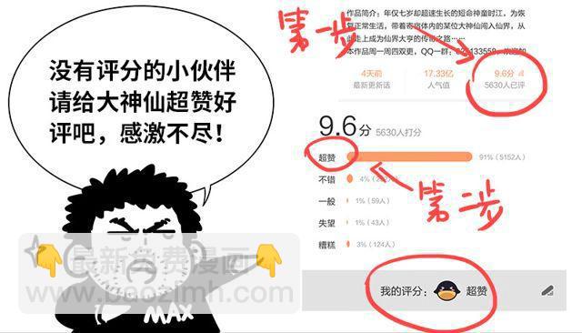我是大神仙 - 第一四八話·泰嶽門之責 - 1